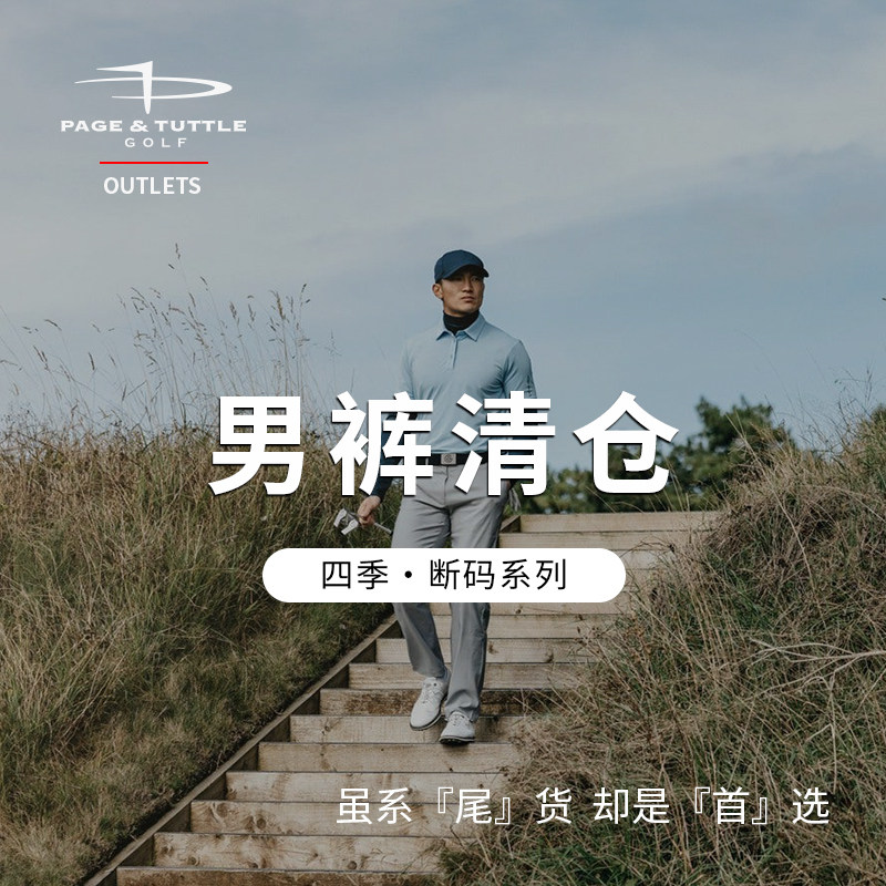 佩琦塔特高尔夫男裤秋冬季速干运动裤golf球裤直筒休闲裤【特价】