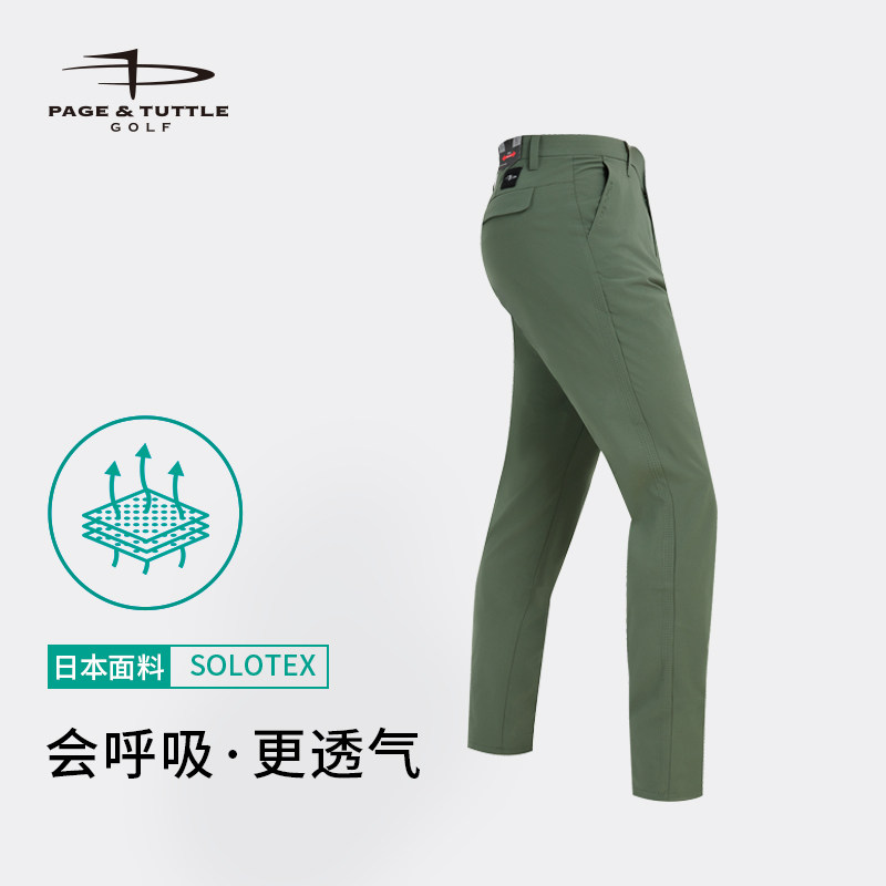 佩琦塔特高尔夫男裤四季款运动裤弹力速干直筒裤golf男装新款正品,运动/瑜伽/健身/球迷用品,高尔夫裤装,淘宝优惠券,粉丝福利购,淘宝优惠卷