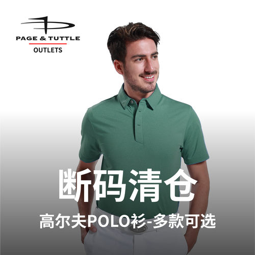 佩琦塔特高尔夫短袖POLO衫男