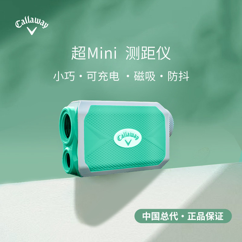 卡拉威迷你高尔夫测距仪防水可充电golf高精度激光坡度距离测量仪