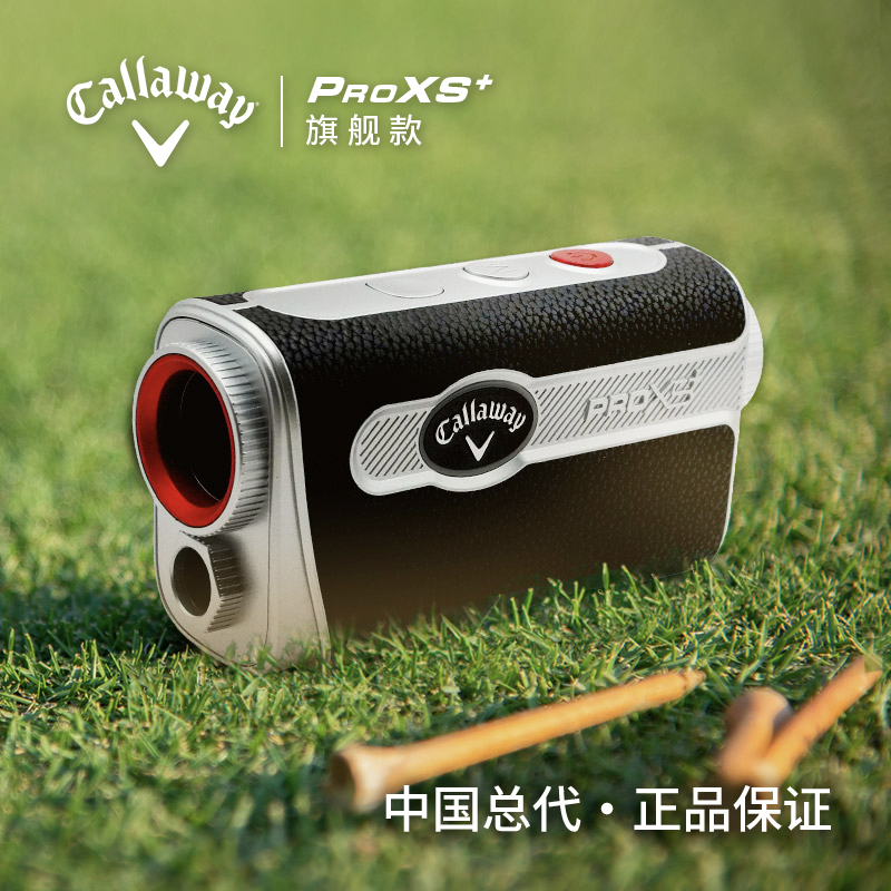 Callaway首款自动感光测距仪