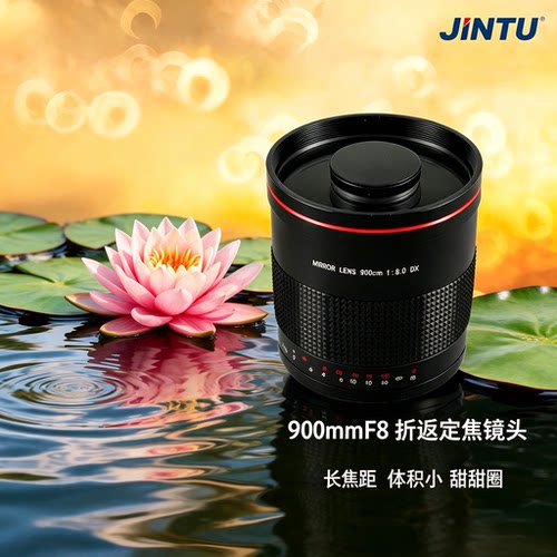 美国900mm长焦折返镜头F8.0手动对焦适用于佳能尼康野生动物风景