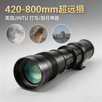 JITNU美国品牌CNC纯金属多层镀膜