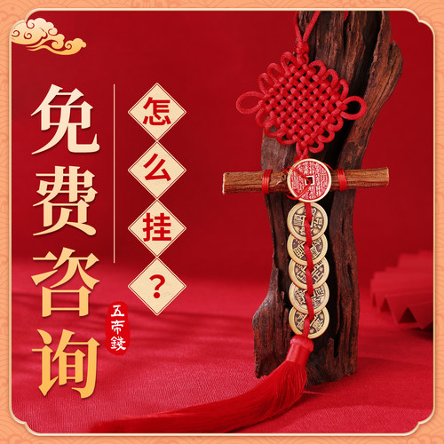 五帝钱门对门纯铜葫芦真品铜钱串门口卧室床头中国结吉祥招财挂件