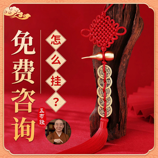 纯铜五帝钱门对门小葫芦大门挂件吉祥乔迁中国结铜钱镇宅挂饰六帝