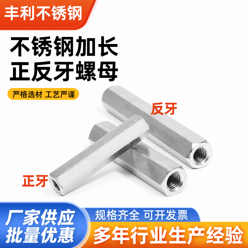 不锈钢链接螺母厂家直销正反螺纹