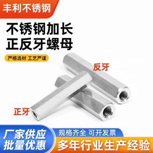 304不锈钢正反牙加长六角螺母 公制活接调节左右旋转正反丝螺柱母