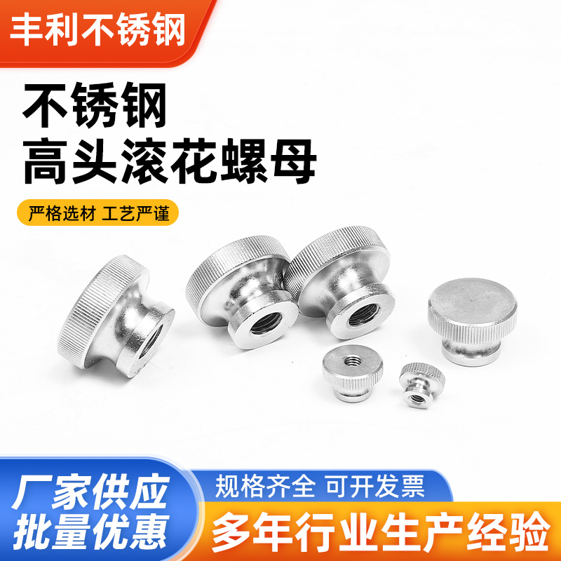 GB806滚花手宁螺母厂家直销