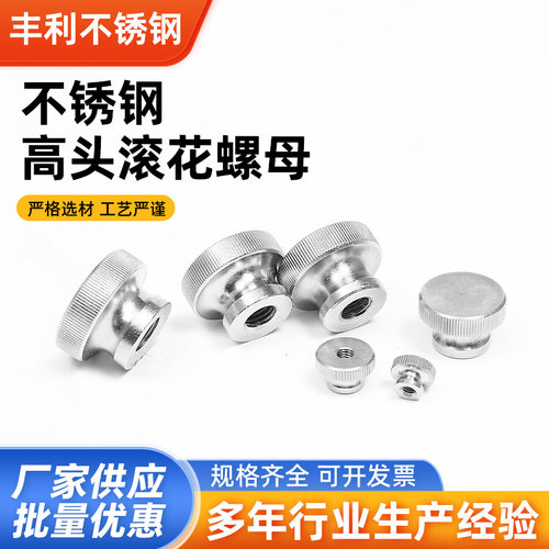 GB806滚花手宁螺母厂家直销