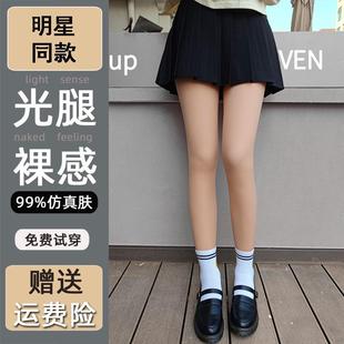 双层光腿神器女秋冬裸感加绒加厚超自然打底连裤 肤色 肉色丝袜春款