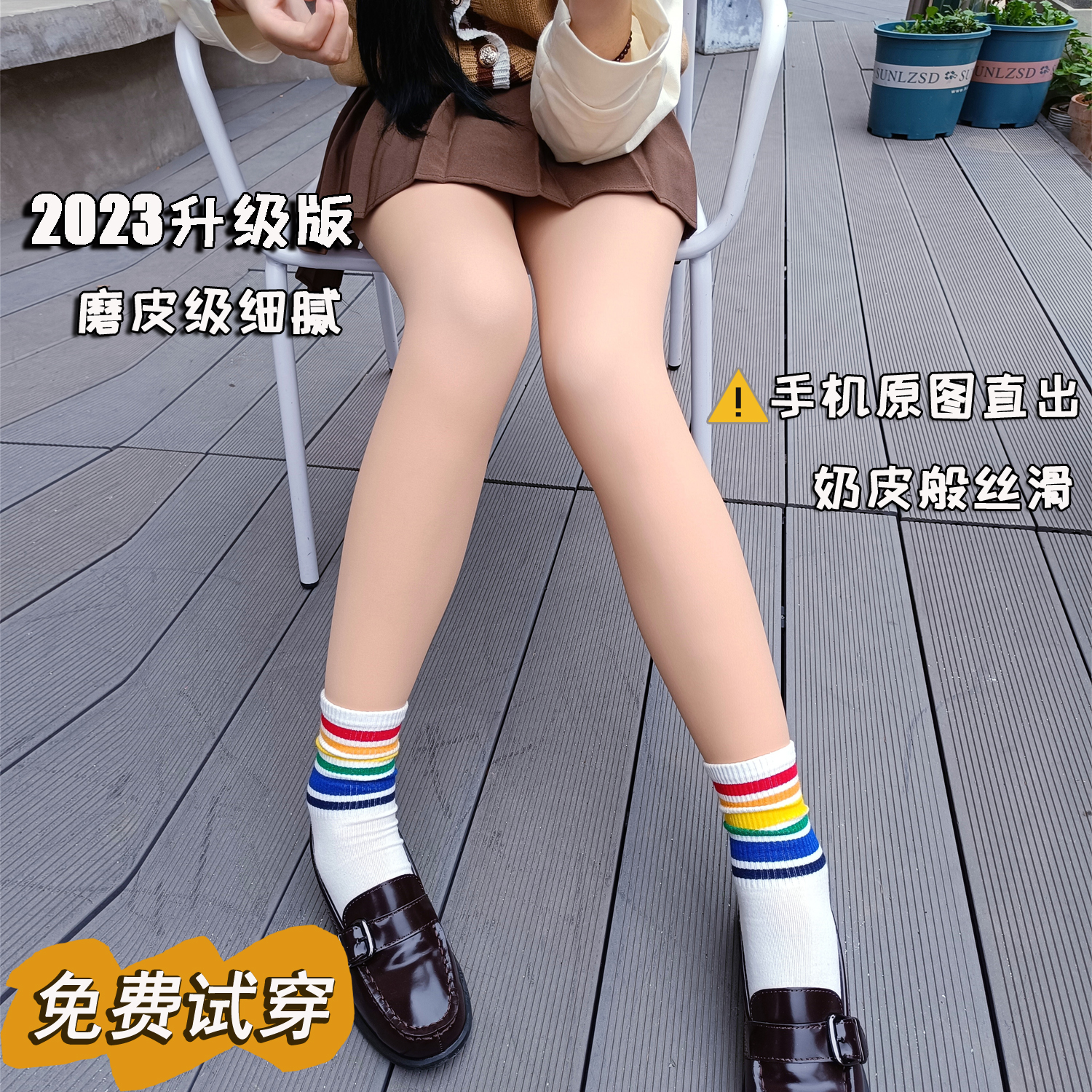 超自然双层光腿神器打底裤袜