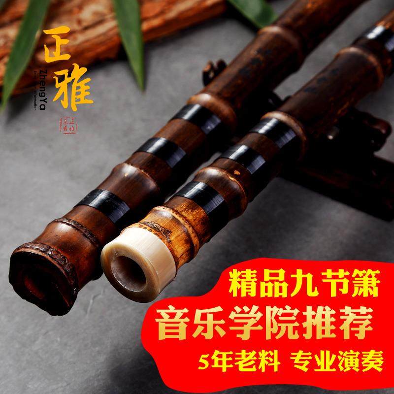 正雅乐器专业演奏一节紫竹萧整节洞箫紫竹素箫GF调高档潇初学专业图片