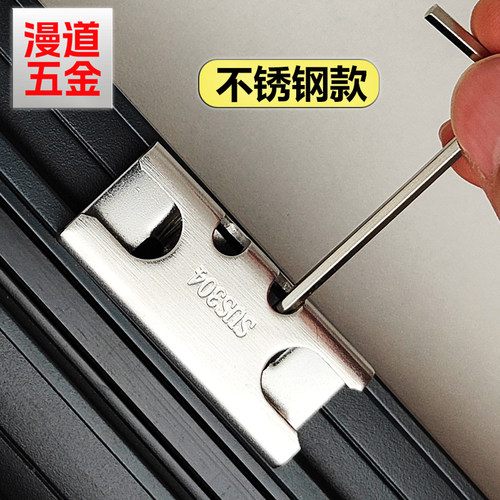 断桥铝系统不锈钢锁点