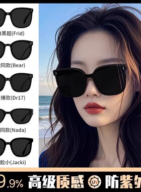 日本墨镜女款高级感防紫外线显脸小防晒偏光太阳眼镜