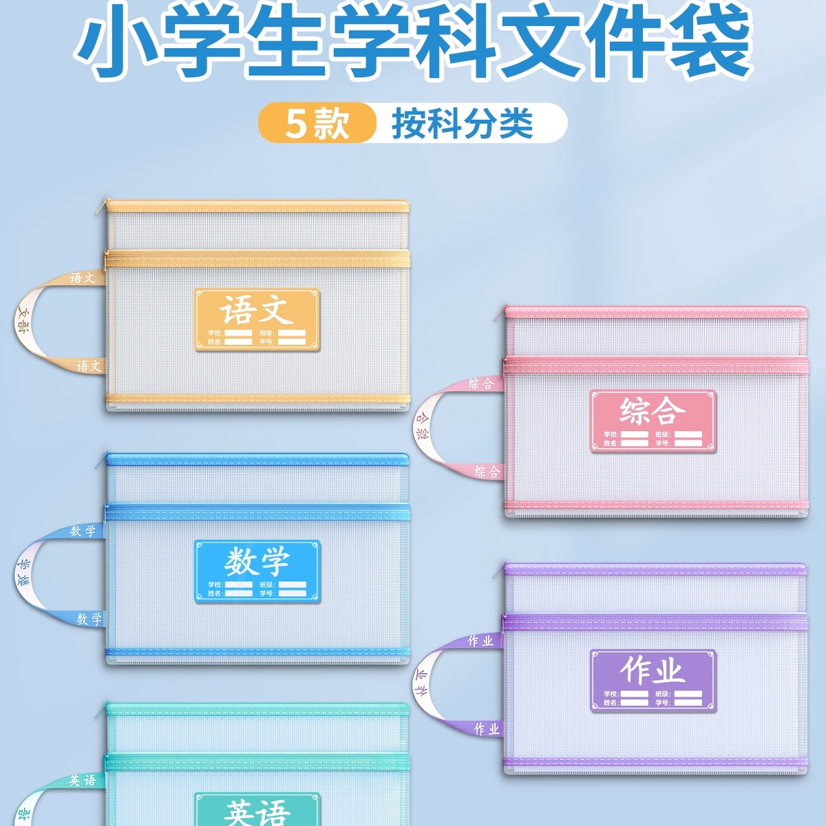 日本进口科目分类袋小学生学科收纳袋试卷文件袋课本作业分科