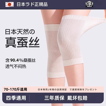 日本蚕丝护膝盖女士关节保暖春夏轻薄款防滑老寒腿老人护膝套