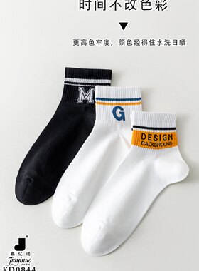 正品嘉亿诺0844字母组合小短筒无痕防臭男士运动休闲袜多花选择