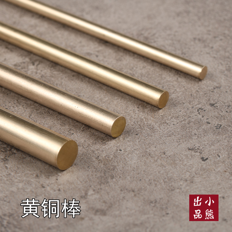 diy配件工具黄铜棒黄铜条黄铜插销黄铜料刀柄铆钉黄铜