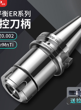 BT40数控刀柄高精度动平衡CNC加工中心ER32夹头20 ER25 BT50 BT30