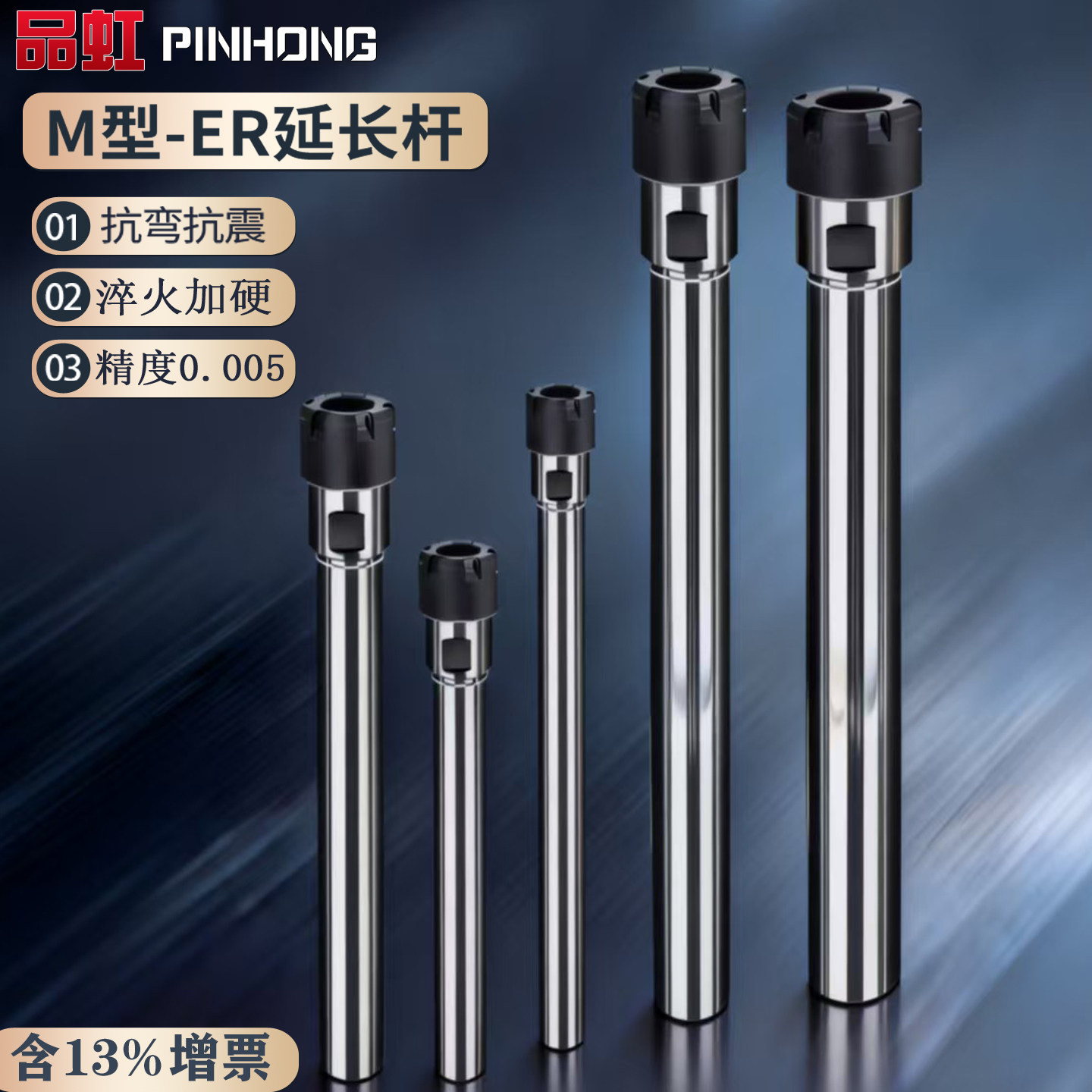 ER16延长杆M型直柄加长杆数控钻头连接杆刀杆ER11/ER20夹头钻夹头