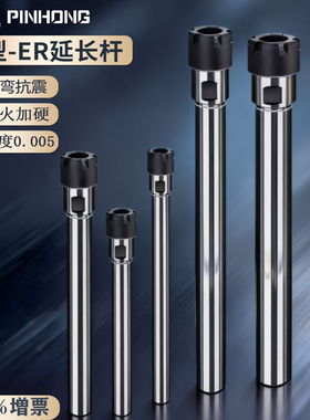 ER16延长杆M型直柄加长杆数控钻头连接杆刀杆ER11/ER20夹头钻夹头