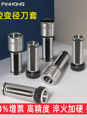 数控车床刀座刀套内孔车刀杆防震U钻莫氏套减径D32/40加长变径套
