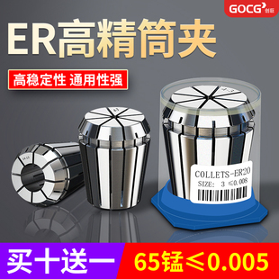 ER彈性筒夾32數(shù)控彈簧夾頭高精度雕刻機(jī)刀柄夾具er25