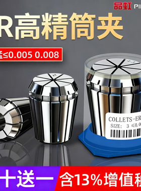 ER弹性筒夹32数控弹簧夹头高精度雕刻机刀柄夹具er25 20 8 16 11