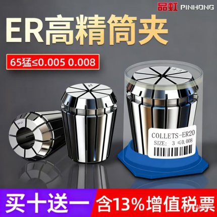 ER弹性筒夹数控刀柄弹簧夹头高精度雕刻机夹具er32 25 20 16 11