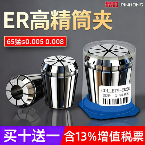 高精度UPER20ER32弹簧夹头筒夹