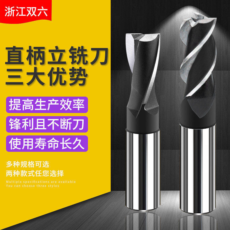 超硬高速钢直柄立铣刀加长白钢铣刀键槽铣刀平面铣刀三面刃铣刀_虎窝淘