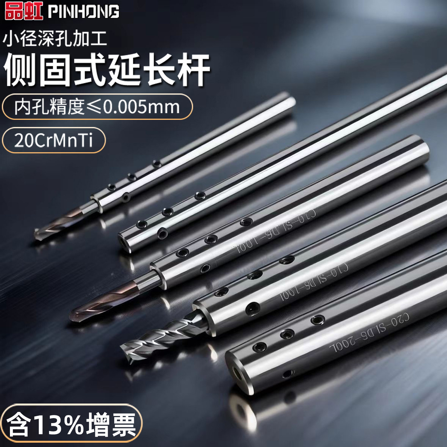 品虹m型延长杆抗震刀杆数控直柄图片