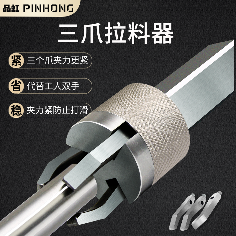 三爪拉料器拔料器稳定高效