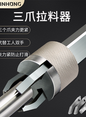 数控车床自动三爪拉料器拔料器送料夹送料钳夹料器圆柄夹具卡爪