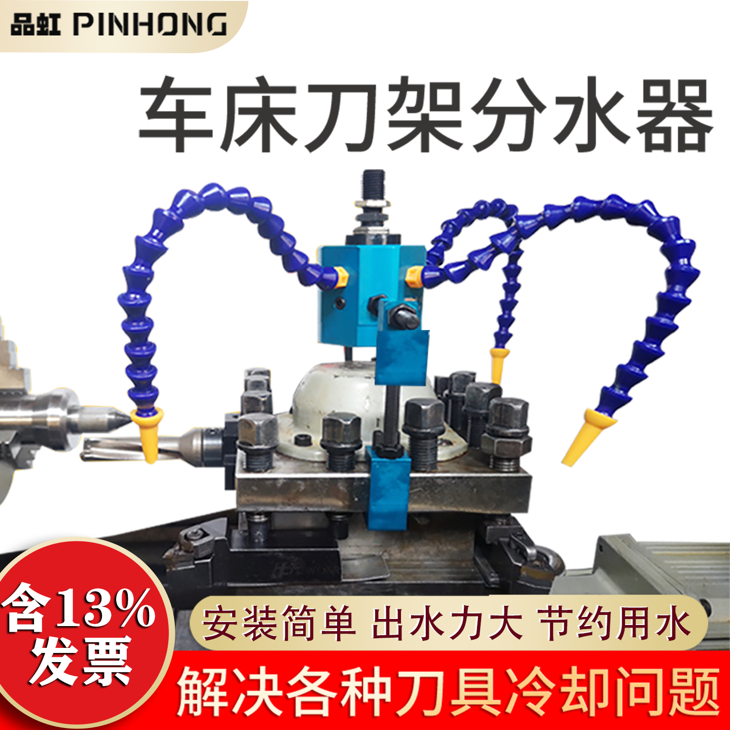 数控车床四工位电动冷却