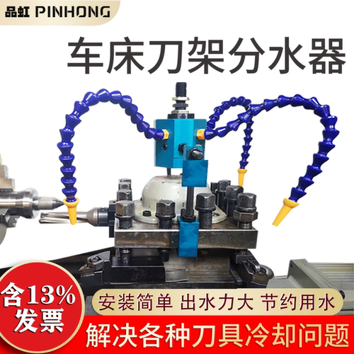 数控车床四工位电动冷却