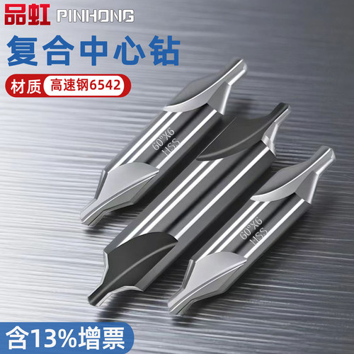 恒大高速钢a型b型工具6mm定位钻