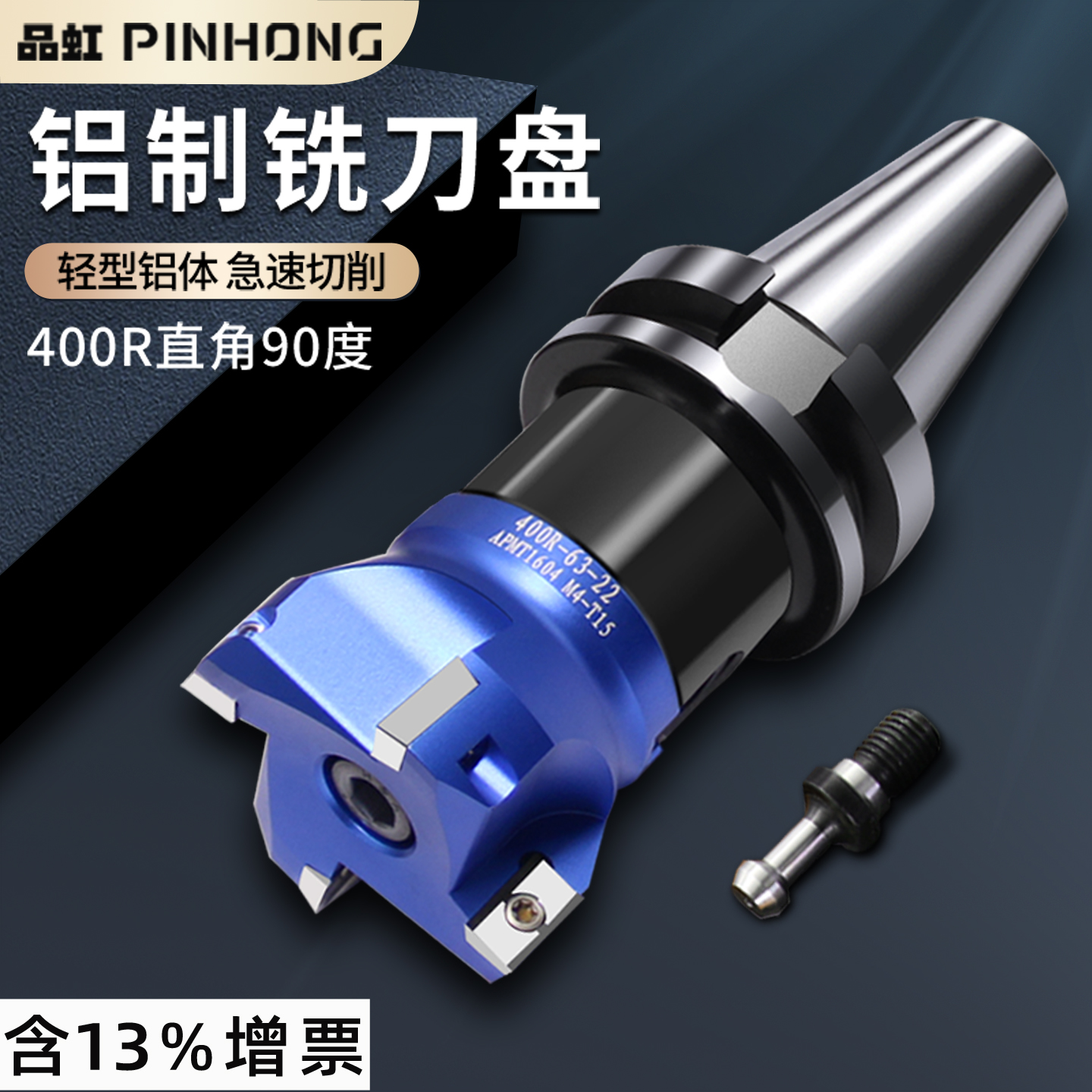 400r铝合金高光轻型套装加工中心