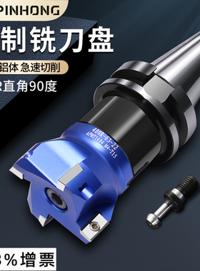 400R直角铣刀盘90度1604数控加工中心BT40/30飞刀盘cnc63铝用刀盘