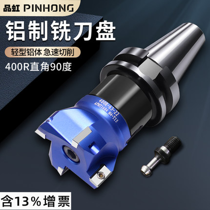400R直角铣刀盘90度1604数控加工中心BT40/30飞刀盘cnc63铝用刀盘