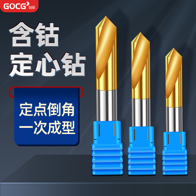HSS镀钛中心钻头定心钻90度加长中心钻不锈钢点孔定位定点倒角刀
