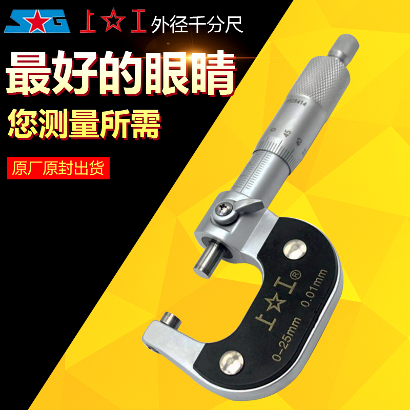 ÕýÆ·ÉϹ¤Ç§·Ö³ß0-25mmÍâ¾Ç§·Ö³ß0.01¹¤ÒµÍ⾶ǧ·Ö³ß50-75¸ß¾«¶È