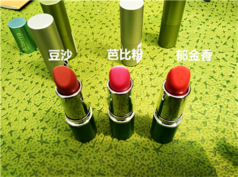 Alterra奥泰拉天然唇膏口红