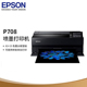 P708 爱普生 大幅面照片打印机海报写真喷绘彩色打印机 EPSON