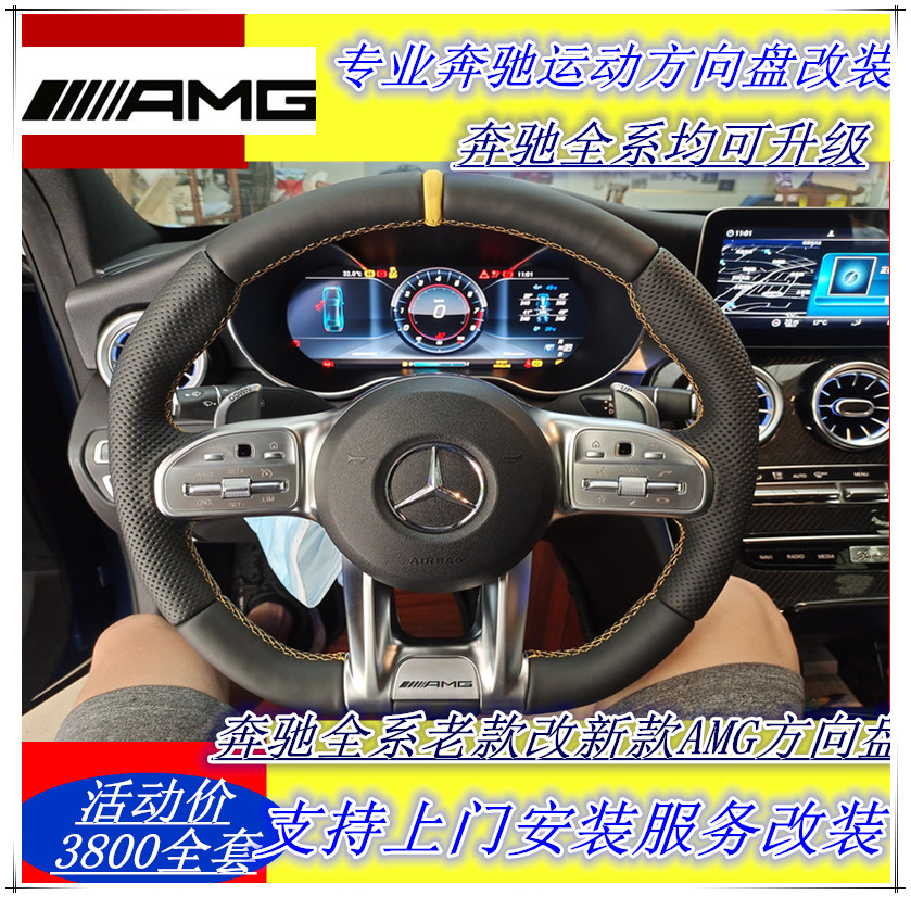 专用奔驰老款改装新款AMG碳纤维方向盘AECSG级GLC GLE CLS GT50 汽车零部件/养护/美容/维保 方向盘 原图主图