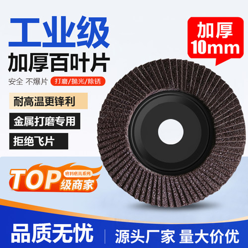 百叶片抛光轮百页轮片百叶轮