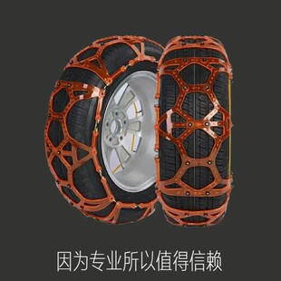 2024冬季汽车防滑链牛筋加厚越野轿车面包车雪地轮胎防滑链条包邮