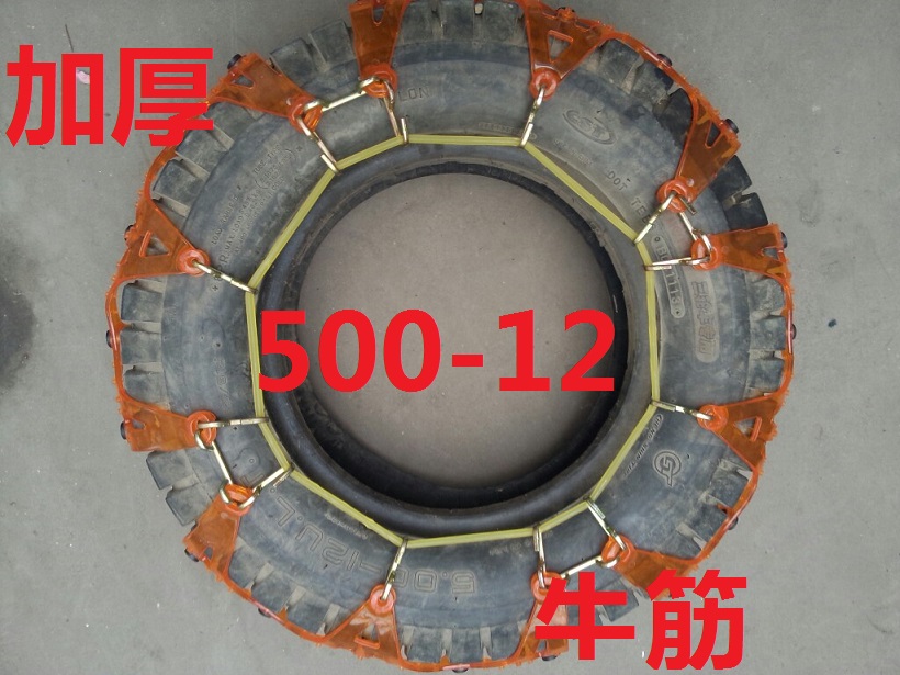 三轮车摩托车电瓶车防滑链四轮电动汽车防滑链新能源汽车防滑链