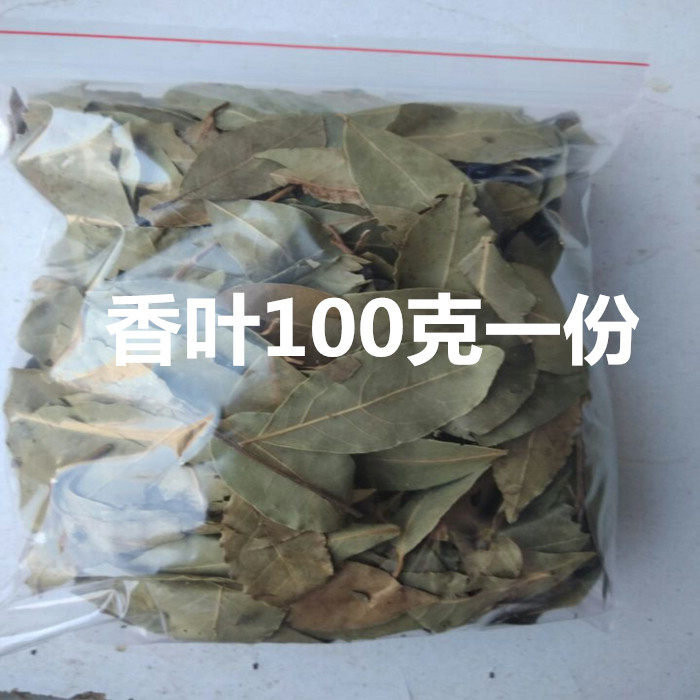 干香叶 香叶 月桂叶 卤肉 炖肉 肉夹馍 调味料 香料调料 大料100g,粮油调味/速食/干货/烘焙,香辛料/干调类,淘宝优惠券,粉丝福利购,淘宝优惠卷