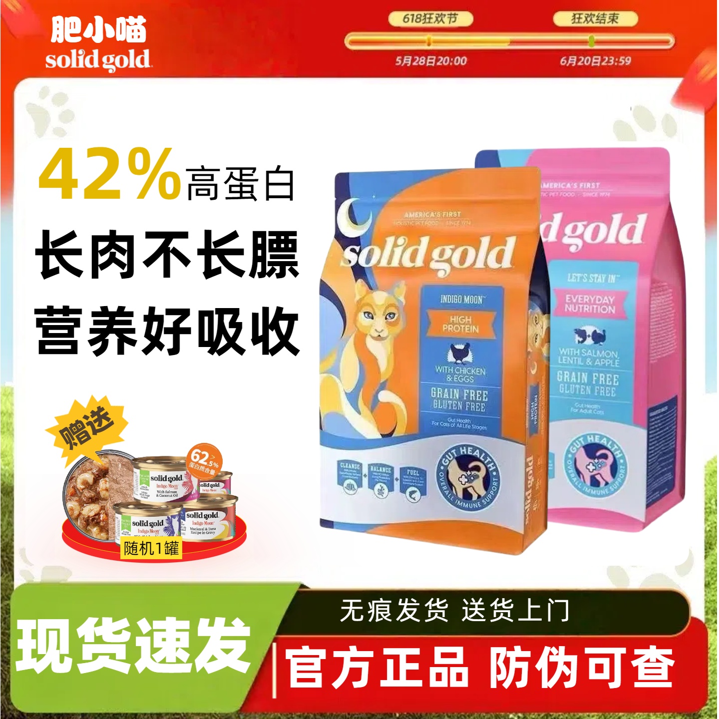 SolidGold素力高鸡肉猫粮金装金素高蛋白全阶段三文鱼猫主粮12磅